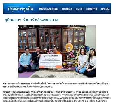 bhumisiam-for-hospital-web