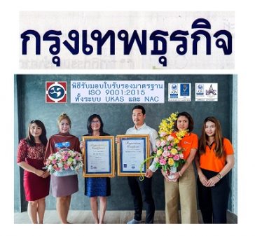 micropile micro pile micro spun ไมโครไพล์ สปันไมโครไพล์ เสาเข็มสปันไมโครไพล์