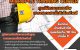 ศูนย์ฝึกอบรมอาชีพการตอกเสาเข็มไมโครไพล์-Micropile training center-ไมโครไพล์-20210116-I-micropile